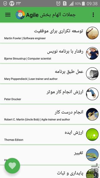 101 Inspiring Quotes About Agile - Image screenshot of android app