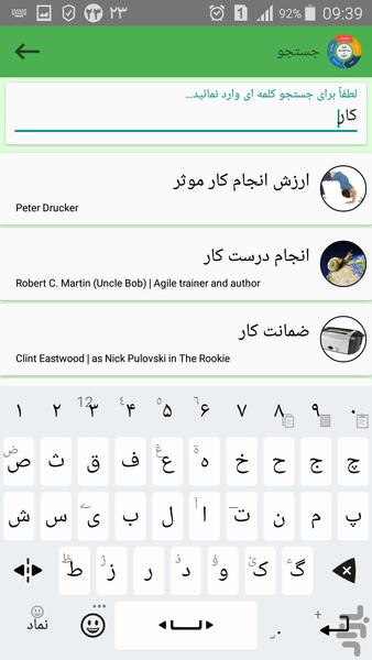 جملات الهام بخش Agile - عکس برنامه موبایلی اندروید