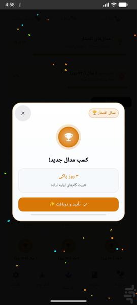 رستا | روزشمار و همراه ترک عادت - عکس برنامه موبایلی اندروید