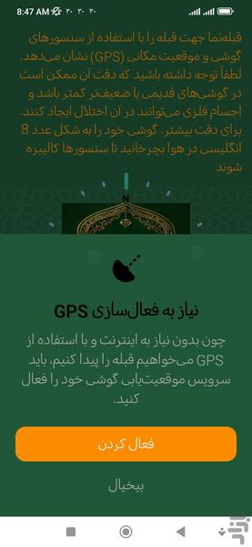 دعای توسل - Image screenshot of android app