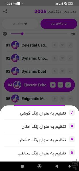 زنگ خور - Image screenshot of android app