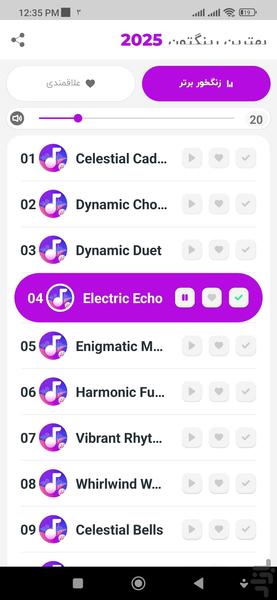 زنگ خور - Image screenshot of android app