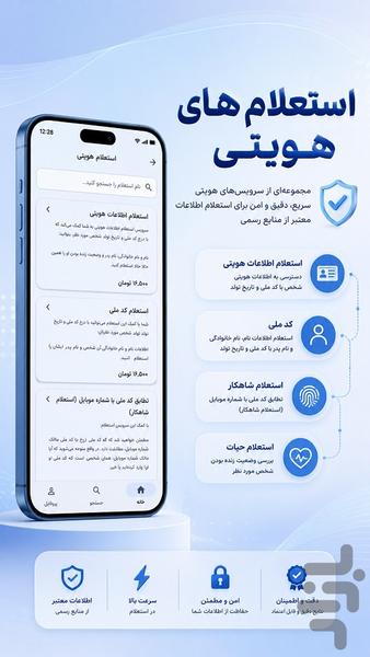 راستیار: انواع استعلام آنلاین - عکس برنامه موبایلی اندروید
