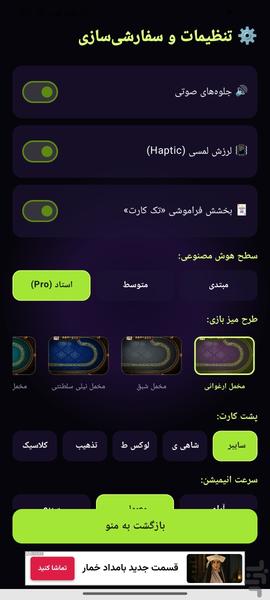 هفت خبیث - عکس بازی موبایلی اندروید