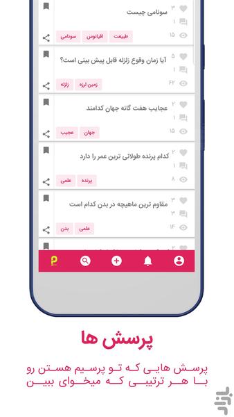 Porsim - Image screenshot of android app