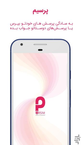Porsim - Image screenshot of android app
