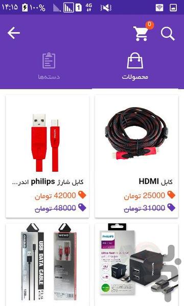 فروشگاه راتاکامپیوتر - عکس برنامه موبایلی اندروید