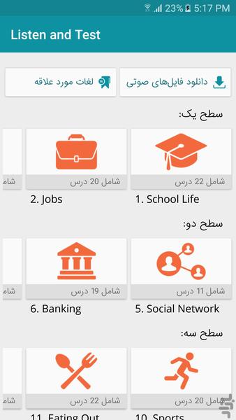 تقویت شنیدار انگلیسی + تست - Image screenshot of android app