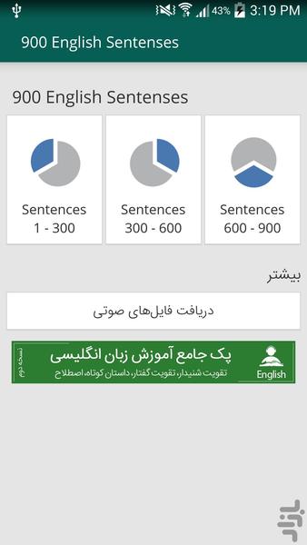 900 English Sentences - Image screenshot of android app
