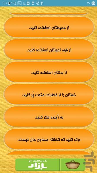 روابط عمومی بالا - Image screenshot of android app