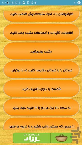 روابط عمومی بالا - Image screenshot of android app