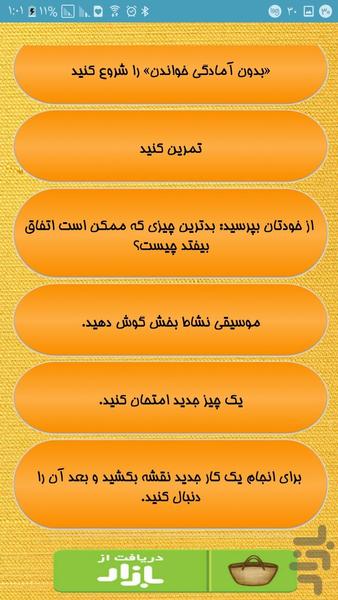 روابط عمومی بالا - Image screenshot of android app