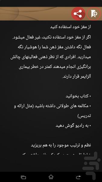 زندگی موفق - Image screenshot of android app