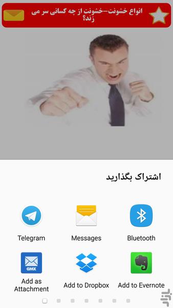 روانشناسی خشونت - عکس برنامه موبایلی اندروید
