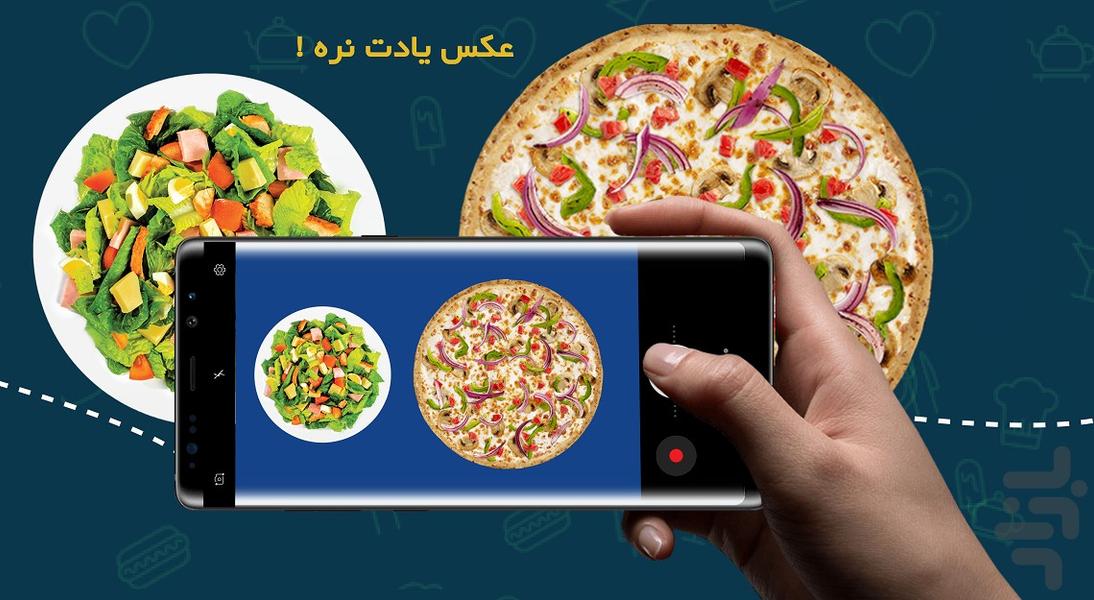 کوکیت آستارا - عکس برنامه موبایلی اندروید