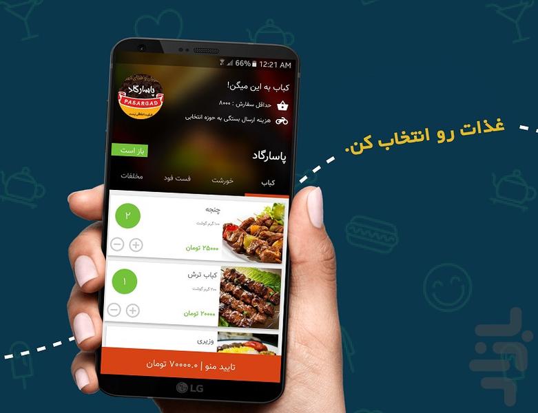 Cookit  astara - Image screenshot of android app