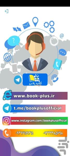 کتاب پلاس - عکس برنامه موبایلی اندروید