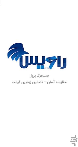 راویس - عکس برنامه موبایلی اندروید