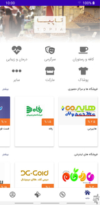 تاپیا - عکس برنامه موبایلی اندروید