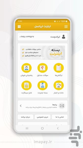 اینترنت ایرانسل - عکس برنامه موبایلی اندروید