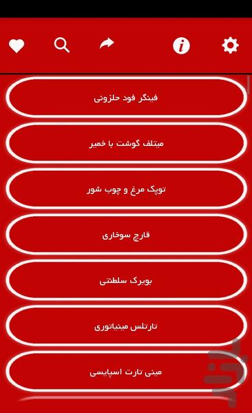 gazahay anghoshti - Image screenshot of android app