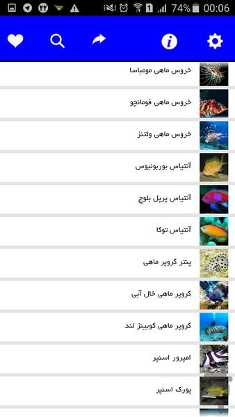 آبزیان آکواریومی - عکس برنامه موبایلی اندروید