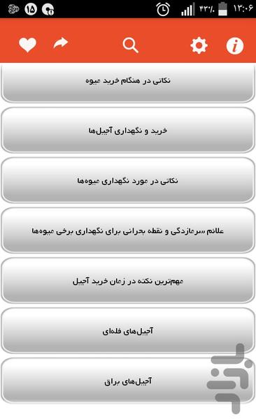 پکیج نوروزی ۹۵ - عکس برنامه موبایلی اندروید