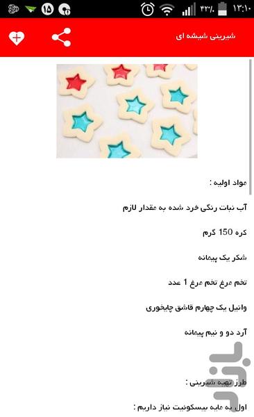 پکیج نوروزی ۹۵ - عکس برنامه موبایلی اندروید