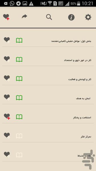 ramz pirozi mardan bozrg - Image screenshot of android app