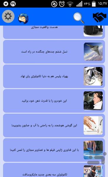 تازه های بازار - Image screenshot of android app