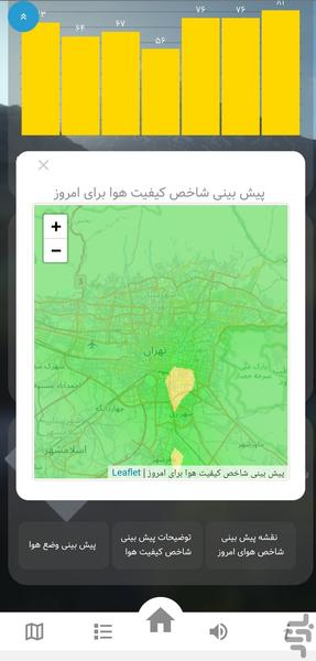 کیفیت هوای تهران - عکس برنامه موبایلی اندروید