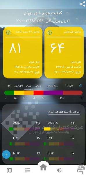 کیفیت هوای تهران - عکس برنامه موبایلی اندروید