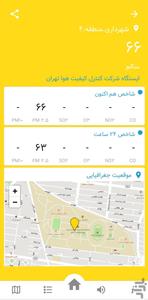 کیفیت هوای تهران - عکس برنامه موبایلی اندروید