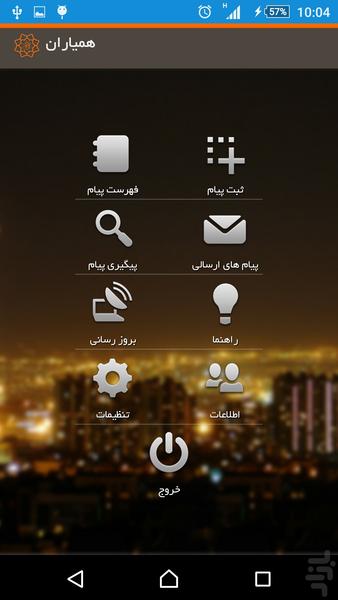 Hamyaran - Image screenshot of android app