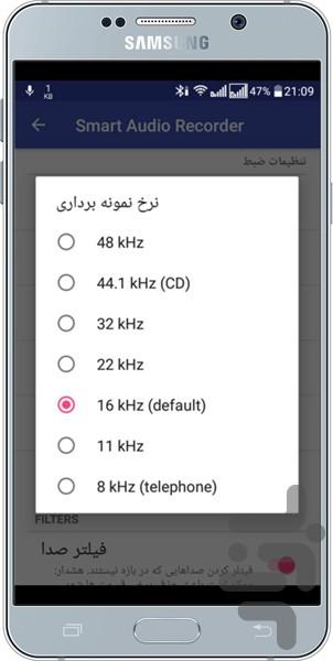 SmartAudioRecorder - Image screenshot of android app