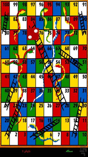 snake and ladder - Gameplay image of android game