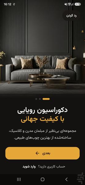 رایان مبل - عکس برنامه موبایلی اندروید
