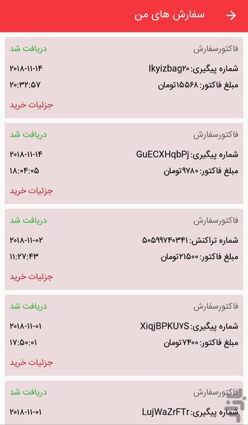 همراهایپر - هایپر مارکت کازرون - عکس برنامه موبایلی اندروید