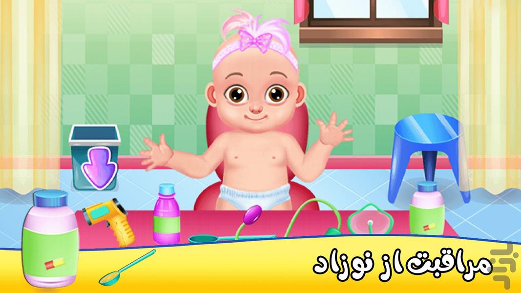 Game Baby Care - Gameplay image of android game