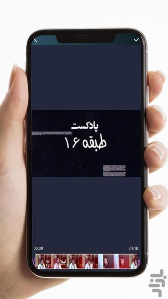 تبدیل فیلم به اهنگ - Image screenshot of android app