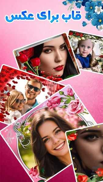 Flower photo frame - Image screenshot of android app
