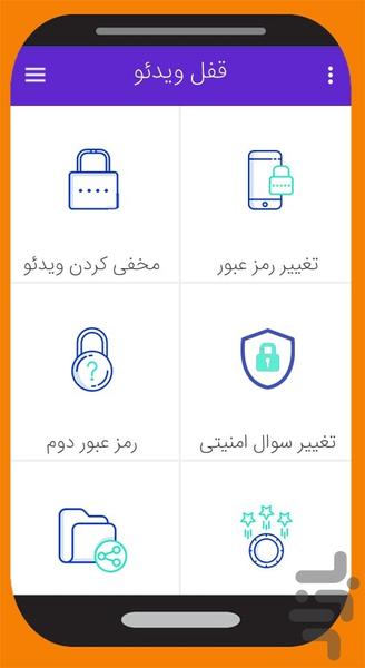 قفل ویدیوها - عکس برنامه موبایلی اندروید