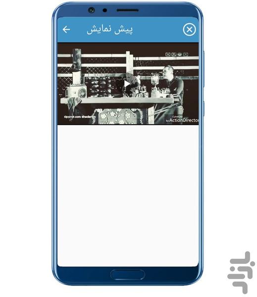 میکس فیلم و صدا - Image screenshot of android app