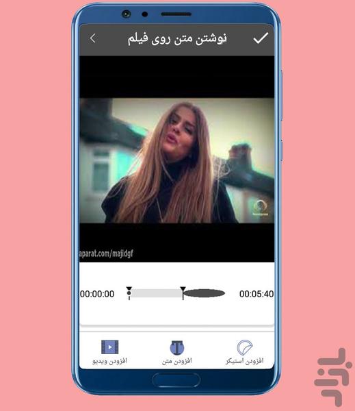 فیلم نوشته ساز - Image screenshot of android app