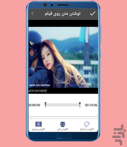 فیلم نوشته ساز - عکس برنامه موبایلی اندروید