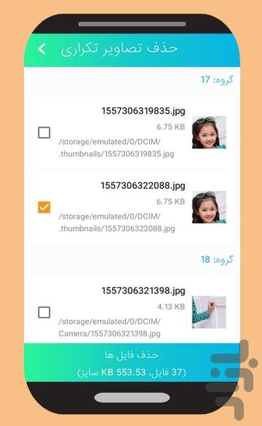 Remove duplicate images - Image screenshot of android app