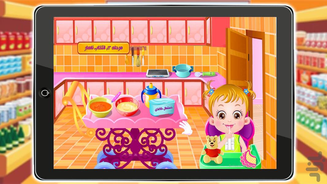 Game Little Girl Shopping House - Gameplay image of android game