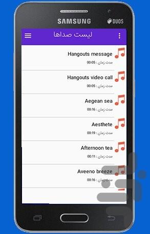 ترکیب و میکس صدا - عکس برنامه موبایلی اندروید