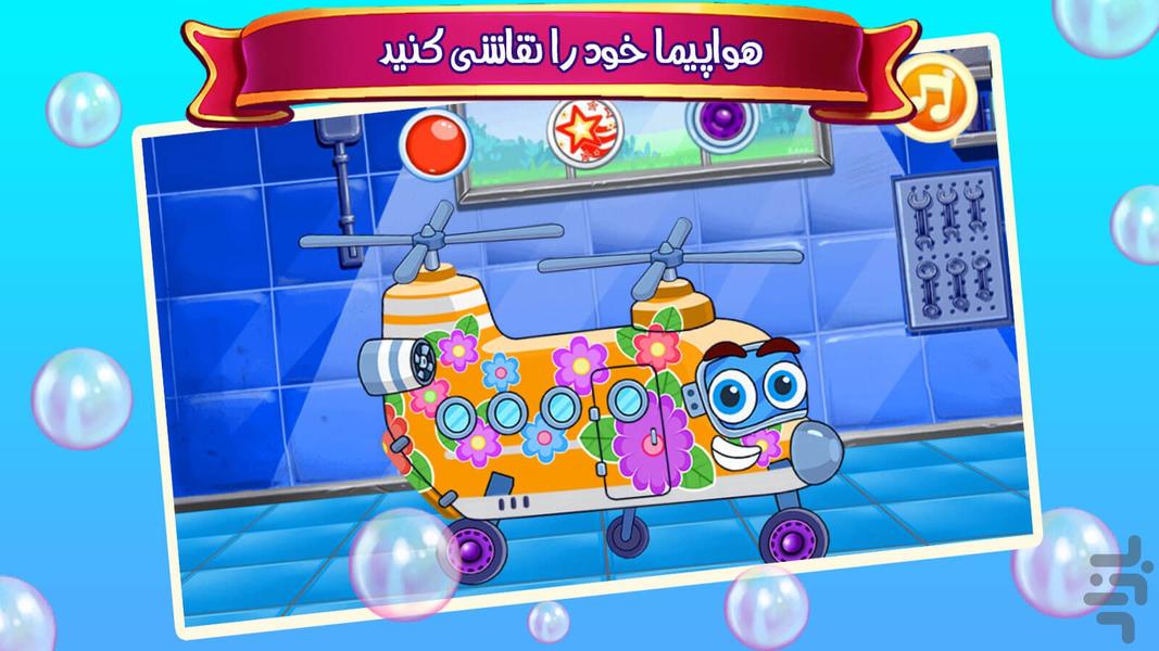 Airline car wash game - Gameplay image of android game