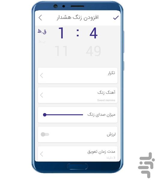 Alarm Clock - Image screenshot of android app